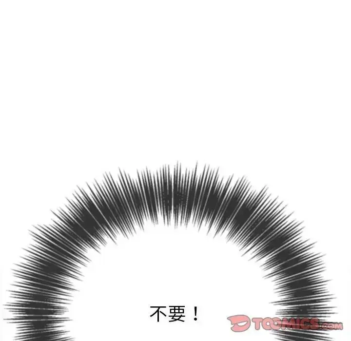 漫画《恶女勾勾缠/难缠小恶女》第192话第140张图