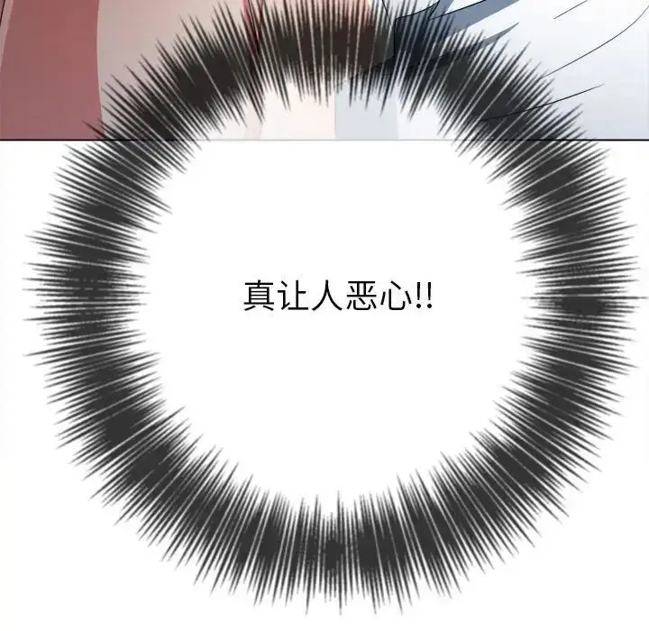 漫画《恶女勾勾缠/难缠小恶女》第192话第150张图