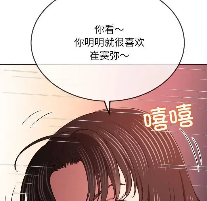 漫画《恶女勾勾缠/难缠小恶女》第192话第152张图