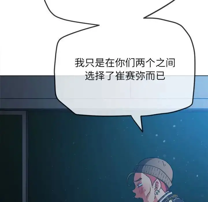 漫画《恶女勾勾缠/难缠小恶女》第192话第155张图