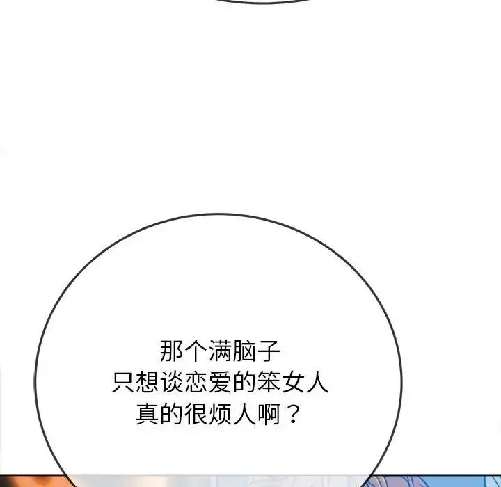 漫画《恶女勾勾缠/难缠小恶女》第192话第158张图