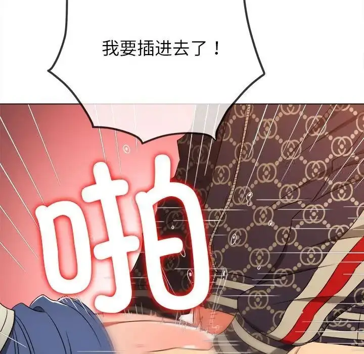 漫画《恶女勾勾缠/难缠小恶女》第192话第16张图
