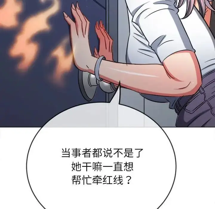 漫画《恶女勾勾缠/难缠小恶女》第192话第160张图