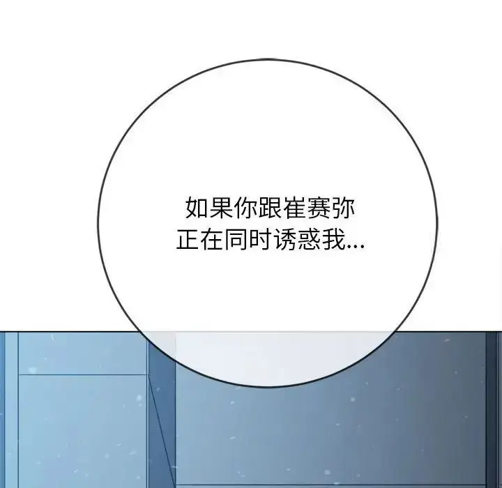 漫画《恶女勾勾缠/难缠小恶女》第192话第165张图