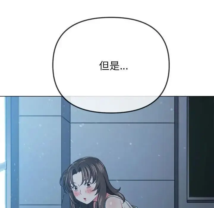 漫画《恶女勾勾缠/难缠小恶女》第192话第169张图