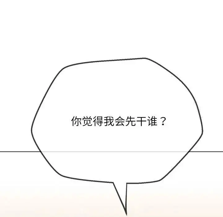 漫画《恶女勾勾缠/难缠小恶女》第192话第174张图