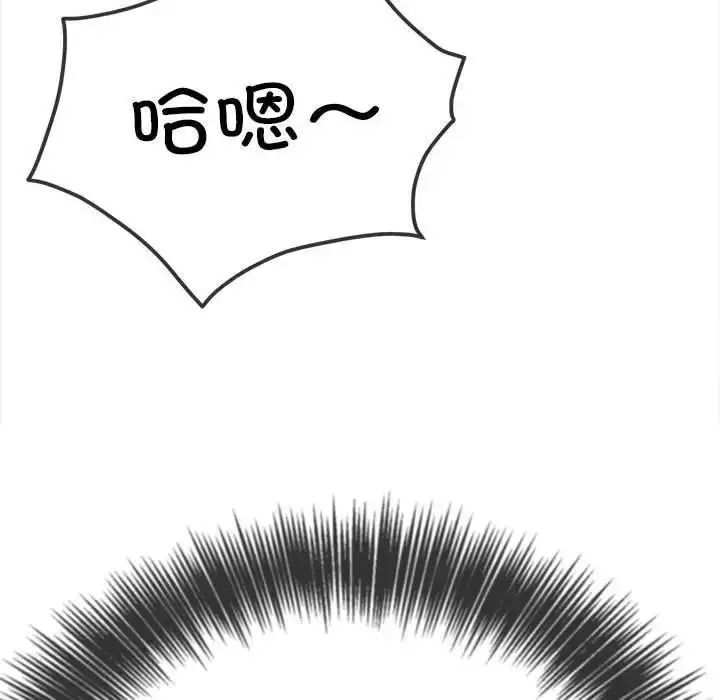 漫画《恶女勾勾缠/难缠小恶女》第192话第18张图