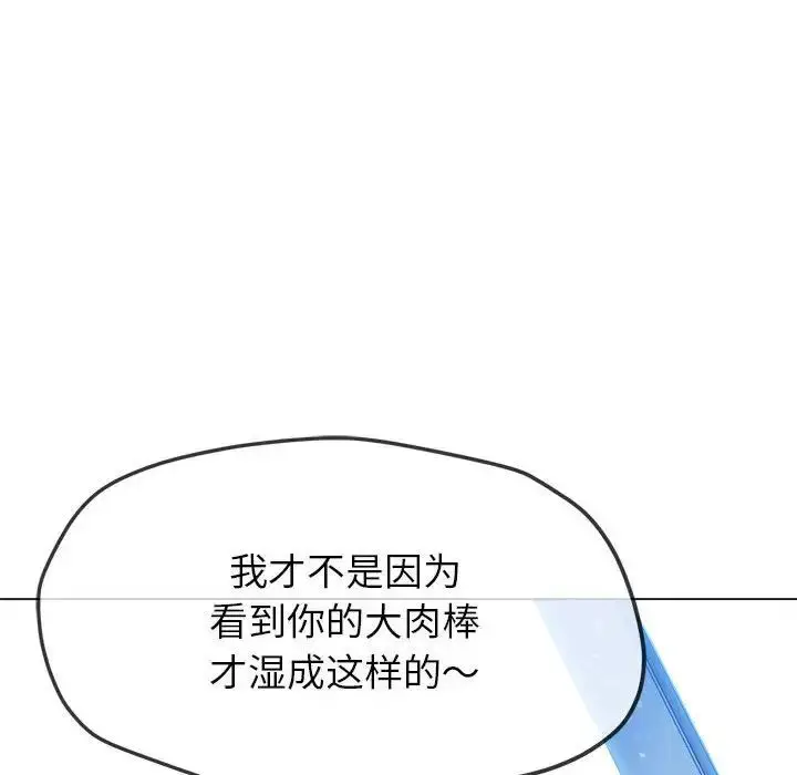漫画《恶女勾勾缠/难缠小恶女》第192话第183张图