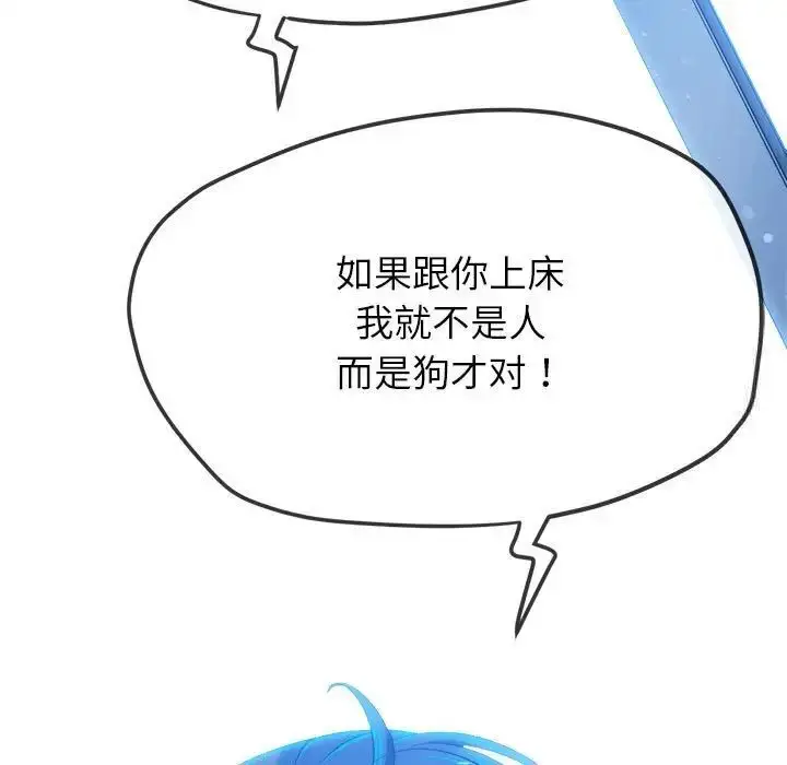 漫画《恶女勾勾缠/难缠小恶女》第192话第184张图