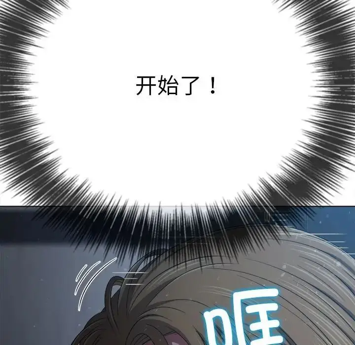 漫画《恶女勾勾缠/难缠小恶女》第192话第19张图
