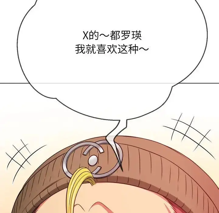 漫画《恶女勾勾缠/难缠小恶女》第192话第191张图