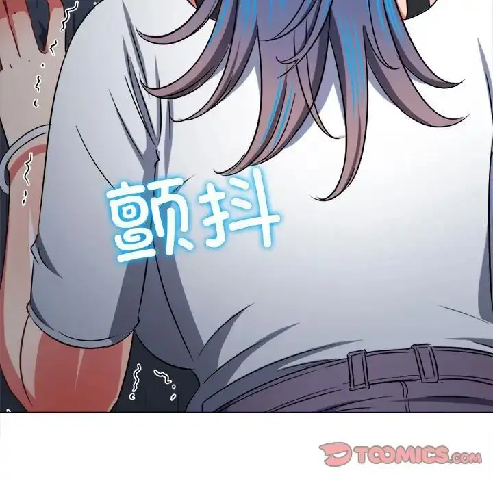 漫画《恶女勾勾缠/难缠小恶女》第192话第196张图