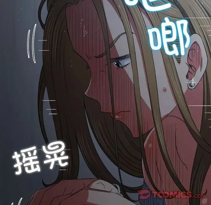 漫画《恶女勾勾缠/难缠小恶女》第192话第20张图