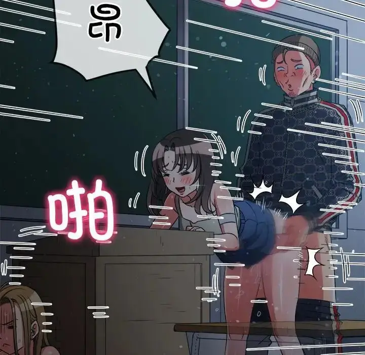 漫画《恶女勾勾缠/难缠小恶女》第192话第23张图