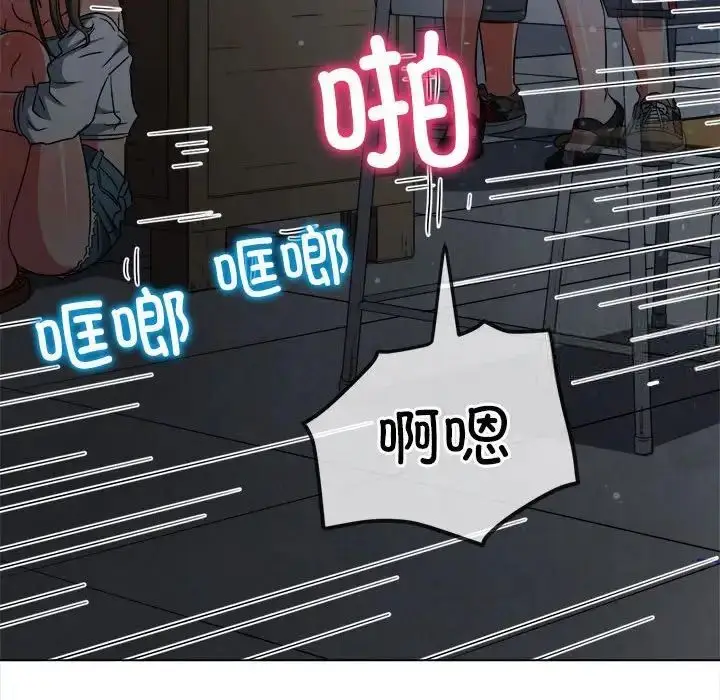 漫画《恶女勾勾缠/难缠小恶女》第192话第24张图