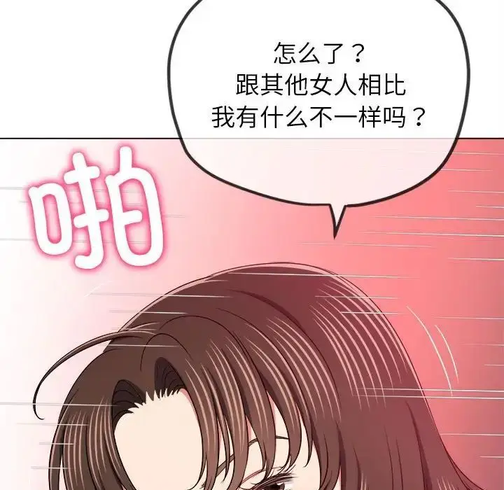 漫画《恶女勾勾缠/难缠小恶女》第192话第29张图