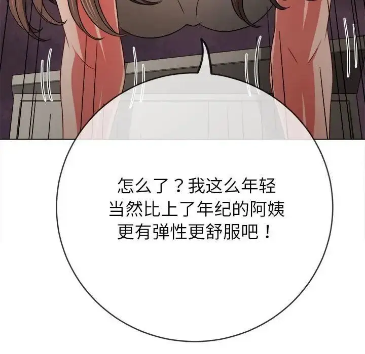 漫画《恶女勾勾缠/难缠小恶女》第192话第35张图