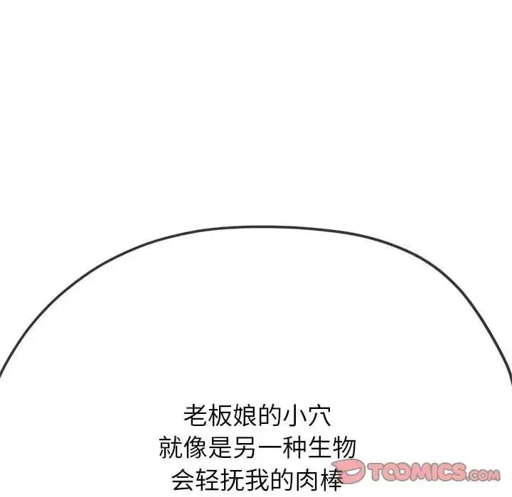 漫画《恶女勾勾缠/难缠小恶女》第192话第36张图