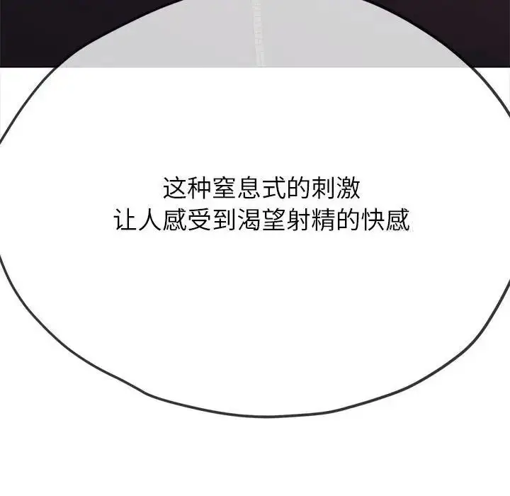 漫画《恶女勾勾缠/难缠小恶女》第192话第39张图