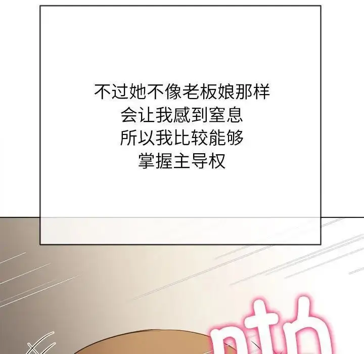 漫画《恶女勾勾缠/难缠小恶女》第192话第48张图