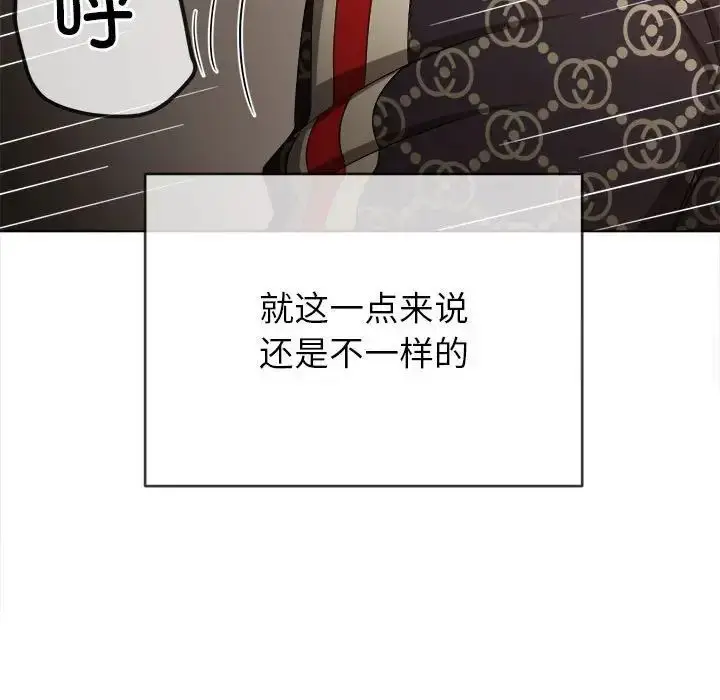 漫画《恶女勾勾缠/难缠小恶女》第192话第50张图