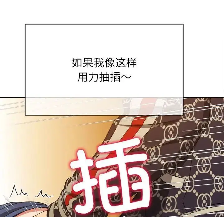 漫画《恶女勾勾缠/难缠小恶女》第192话第51张图