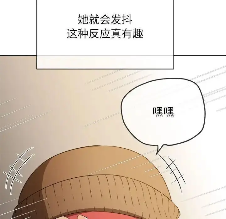 漫画《恶女勾勾缠/难缠小恶女》第192话第54张图