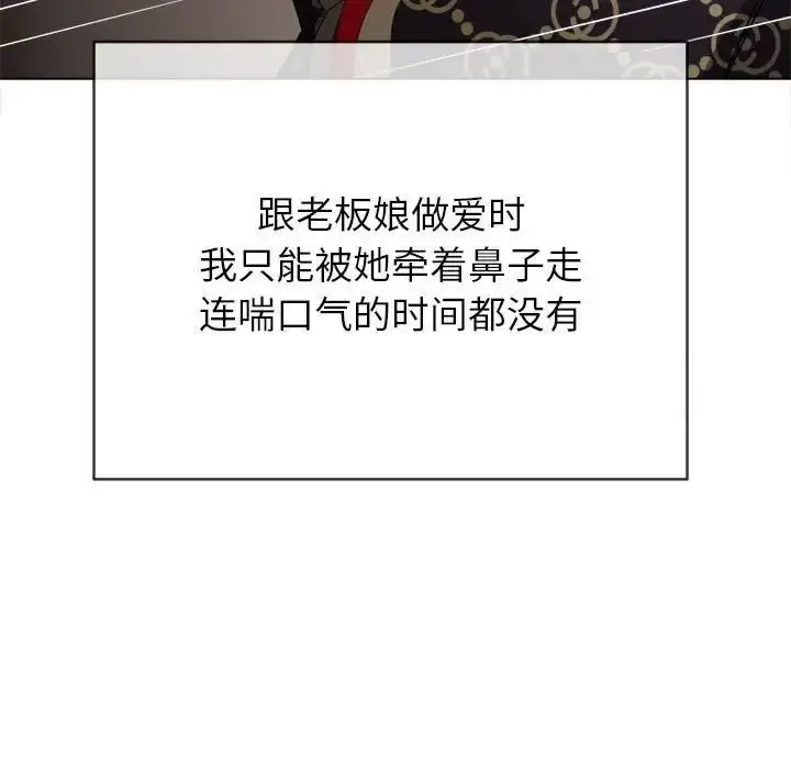 漫画《恶女勾勾缠/难缠小恶女》第192话第56张图