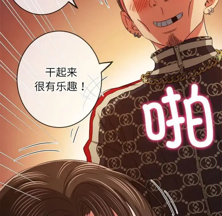 漫画《恶女勾勾缠/难缠小恶女》第192话第58张图