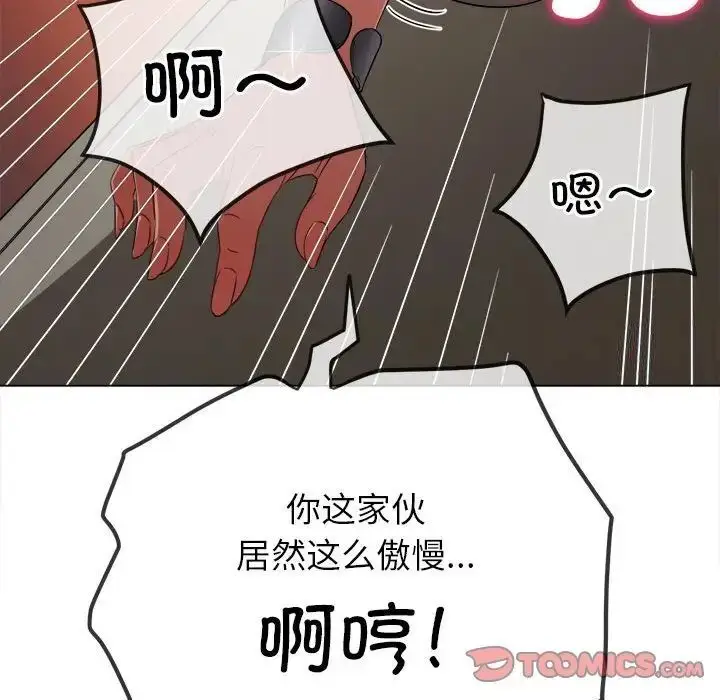 漫画《恶女勾勾缠/难缠小恶女》第192话第60张图
