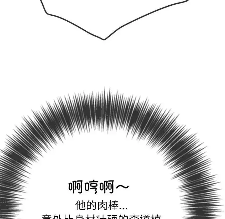 漫画《恶女勾勾缠/难缠小恶女》第192话第61张图