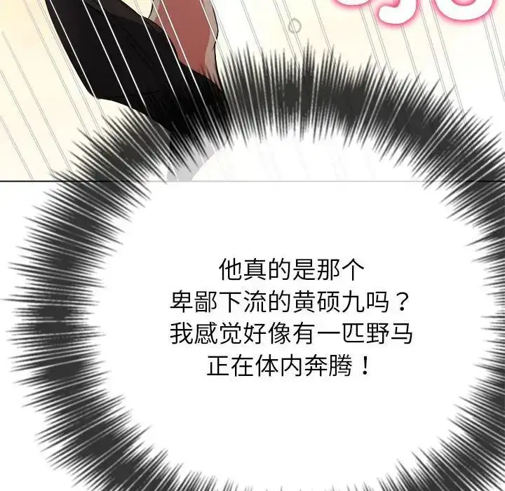 漫画《恶女勾勾缠/难缠小恶女》第192话第65张图