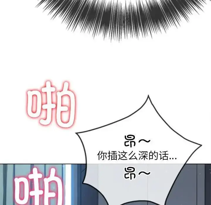 漫画《恶女勾勾缠/难缠小恶女》第192话第66张图