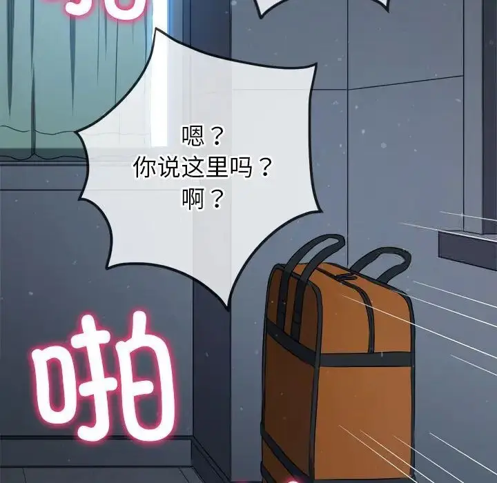 漫画《恶女勾勾缠/难缠小恶女》第192话第67张图