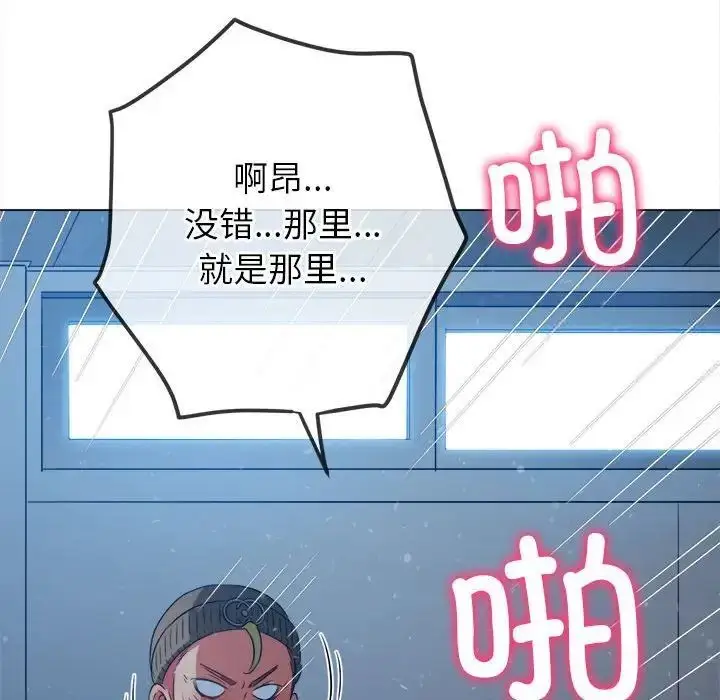 漫画《恶女勾勾缠/难缠小恶女》第192话第70张图