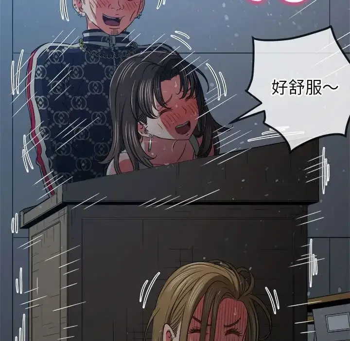 漫画《恶女勾勾缠/难缠小恶女》第192话第71张图