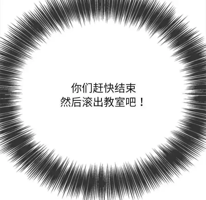 漫画《恶女勾勾缠/难缠小恶女》第192话第78张图