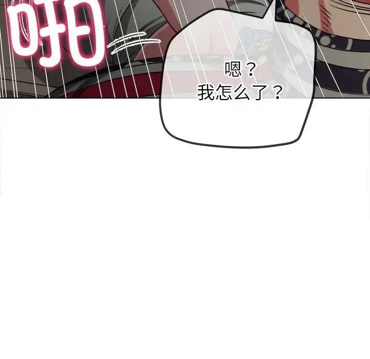 漫画《恶女勾勾缠/难缠小恶女》第192话第82张图