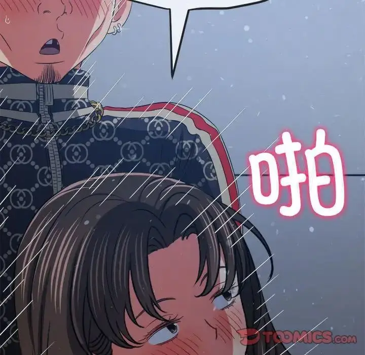 漫画《恶女勾勾缠/难缠小恶女》第192话第84张图