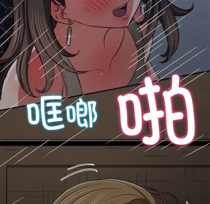 漫画《恶女勾勾缠/难缠小恶女》第192话第85张图