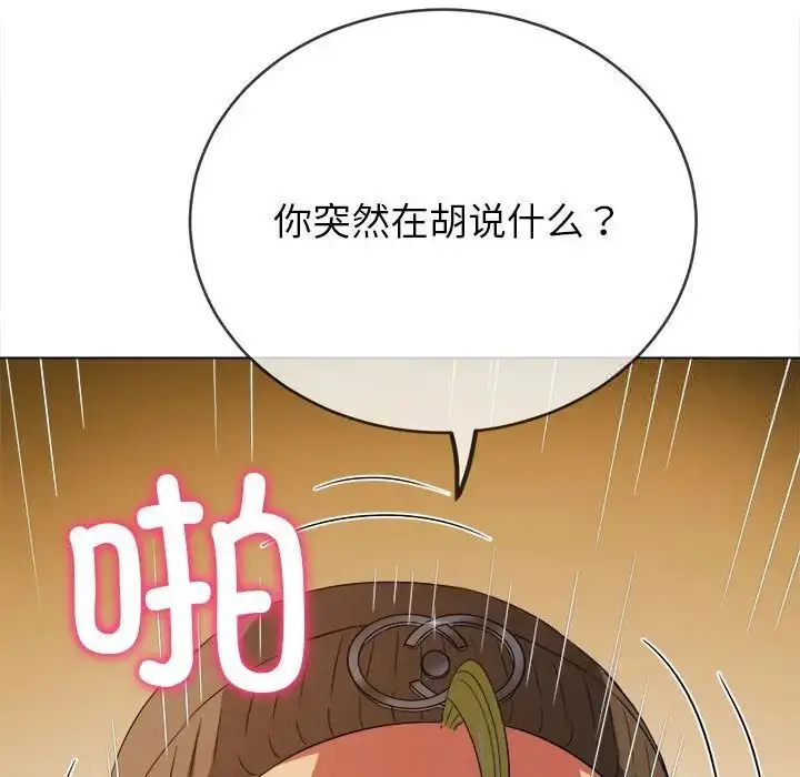 漫画《恶女勾勾缠/难缠小恶女》第192话第88张图