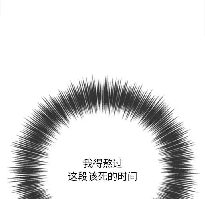 漫画《恶女勾勾缠/难缠小恶女》第192话第9张图