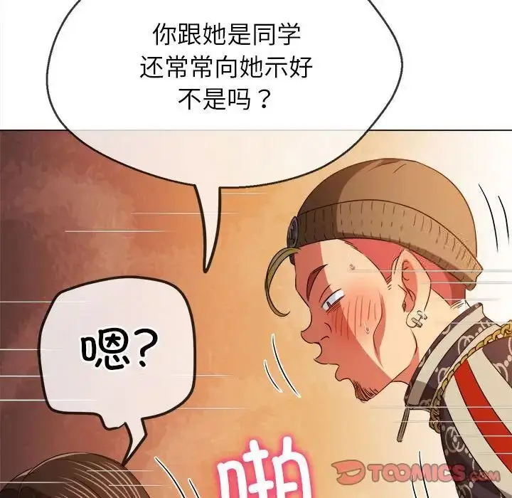漫画《恶女勾勾缠/难缠小恶女》第192话第92张图