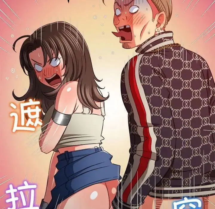 漫画《恶女勾勾缠/难缠小恶女》第193话第101张图