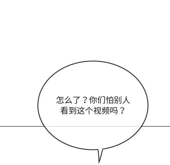 漫画《恶女勾勾缠/难缠小恶女》第193话第103张图