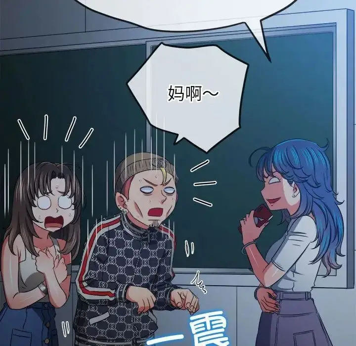 漫画《恶女勾勾缠/难缠小恶女》第193话第107张图