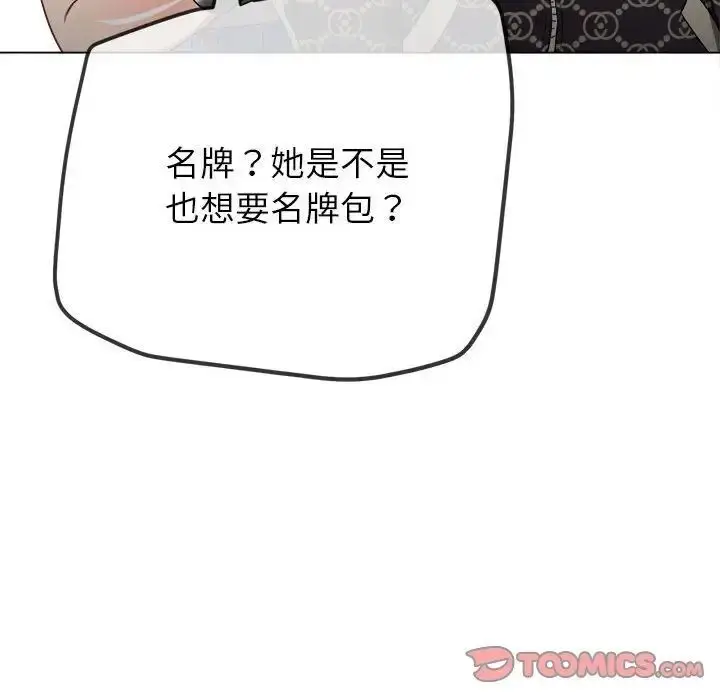 漫画《恶女勾勾缠/难缠小恶女》第193话第111张图