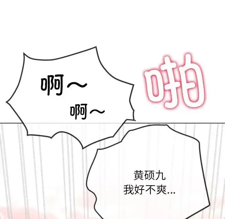 漫画《恶女勾勾缠/难缠小恶女》第193话第12张图