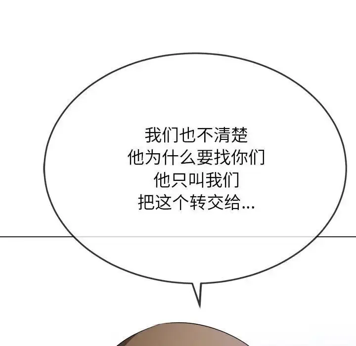 漫画《恶女勾勾缠/难缠小恶女》第193话第121张图