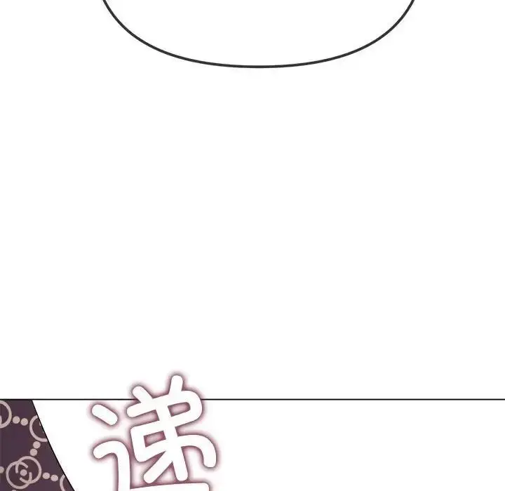 漫画《恶女勾勾缠/难缠小恶女》第193话第124张图